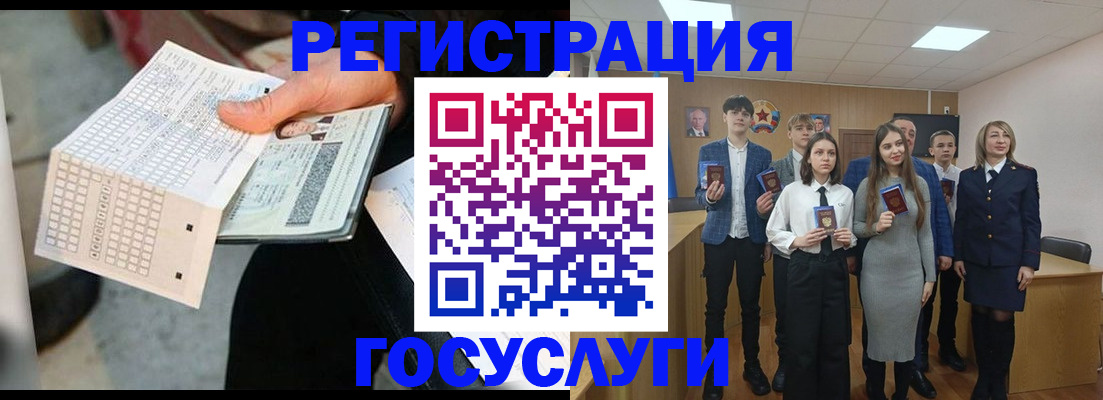 временная регистрация госуслуги в Тюмени