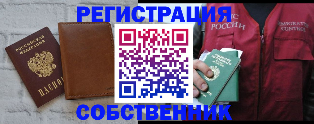 пропишу в квартире в Тюмени