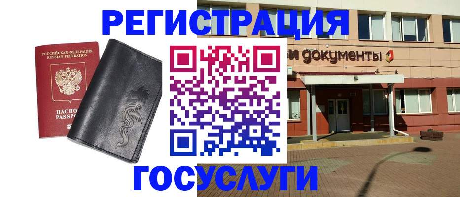 прописка для кредита в Тюмени