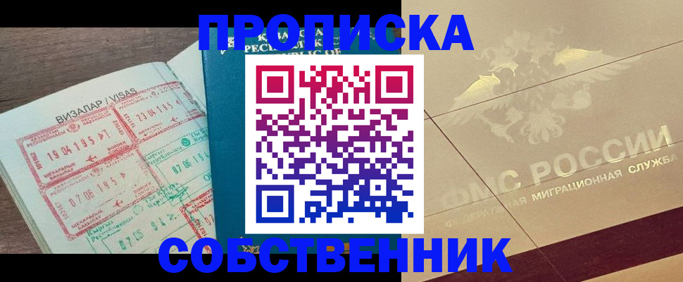 пропишу в квартире в Тюмени
