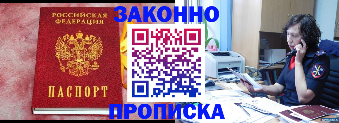 прописка в квартире в Тюмени